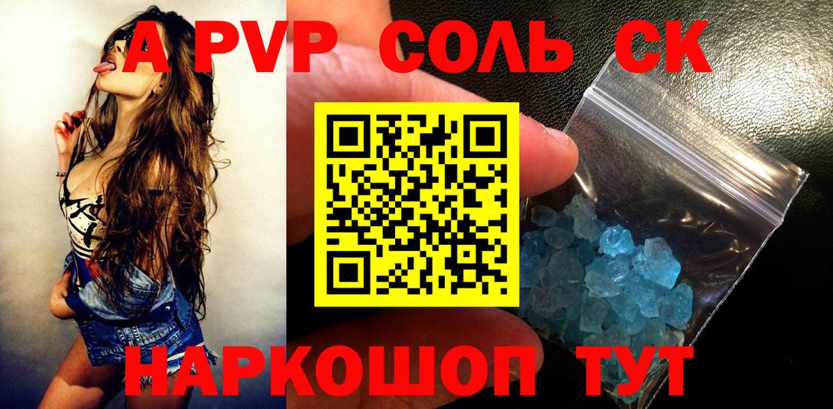 A PVP VHQ Дмитров