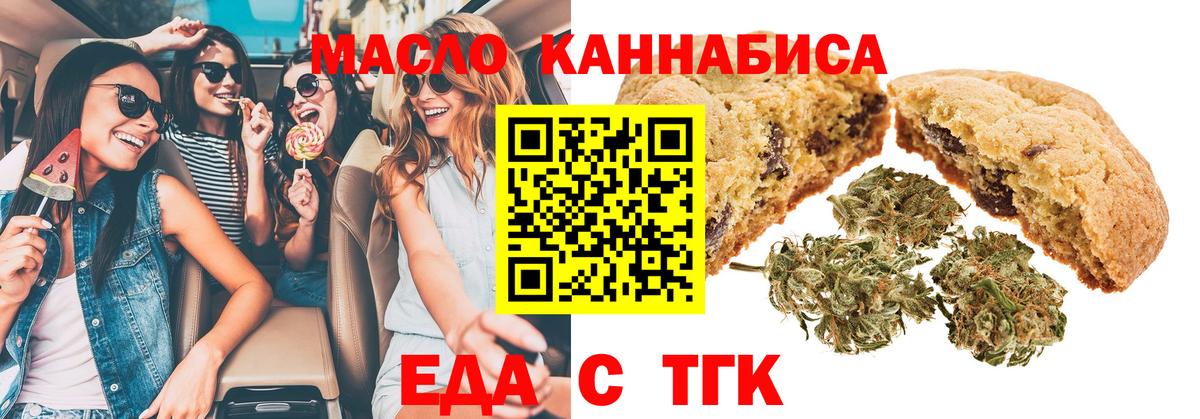 Печенье с ТГК марихуана Дмитров