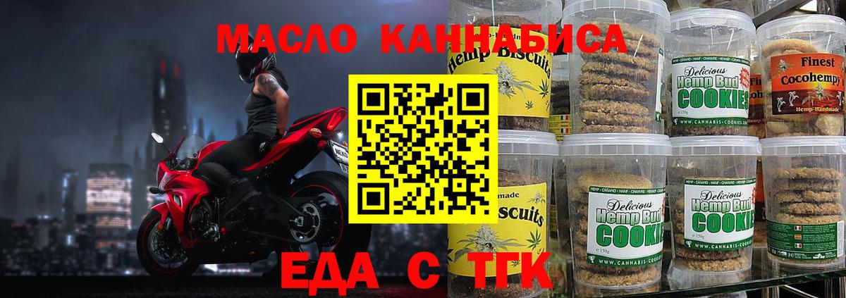 Canna-Cookies конопля  Вход с VPN  Дмитров 