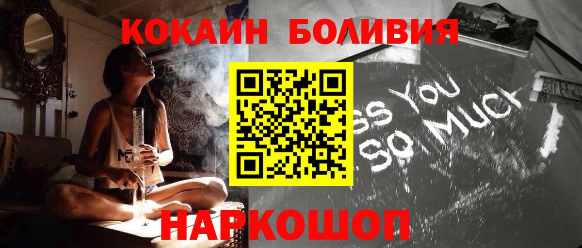 COCAIN Columbia  Cocaine 99%  Вход с VPN  Дмитров 