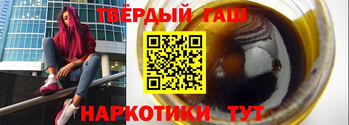 Гашиш хэш  Вход с VPN  Дмитров  ГАШИШ Изолятор 