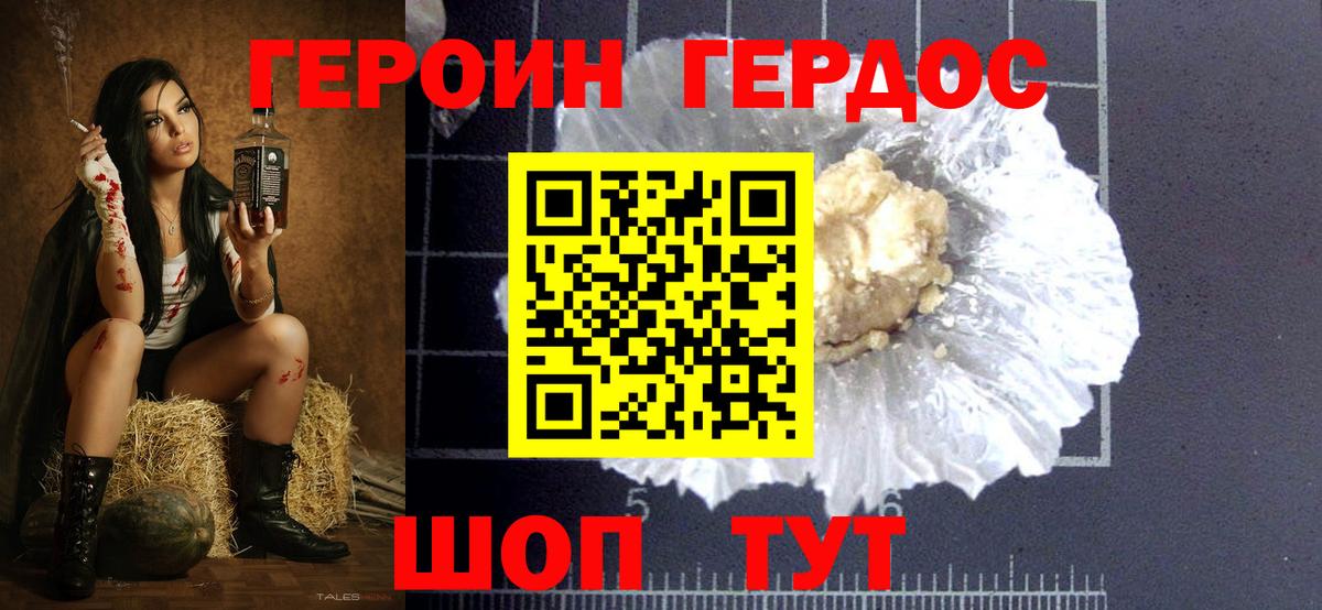 Дмитров  Героин Афган  Вход с VPN 