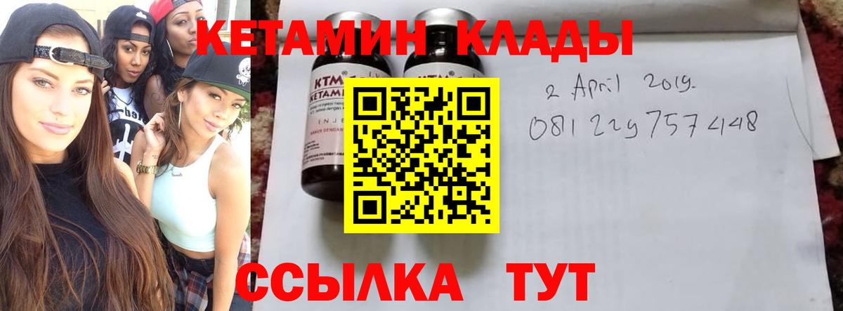 КЕТАМИН VHQ  Вход с VPN  КЕТАМИН ketamine  Дмитров 