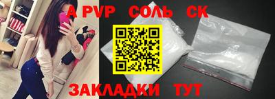 ALPHA-PVP Лесосибирск