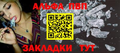 ALPHA-PVP Лесосибирск