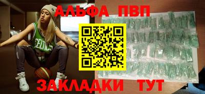 ALPHA-PVP Лесосибирск