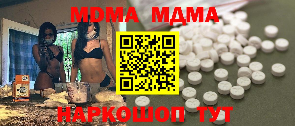 MDMA  MDMA молли  Вход с VPN  Дмитров 