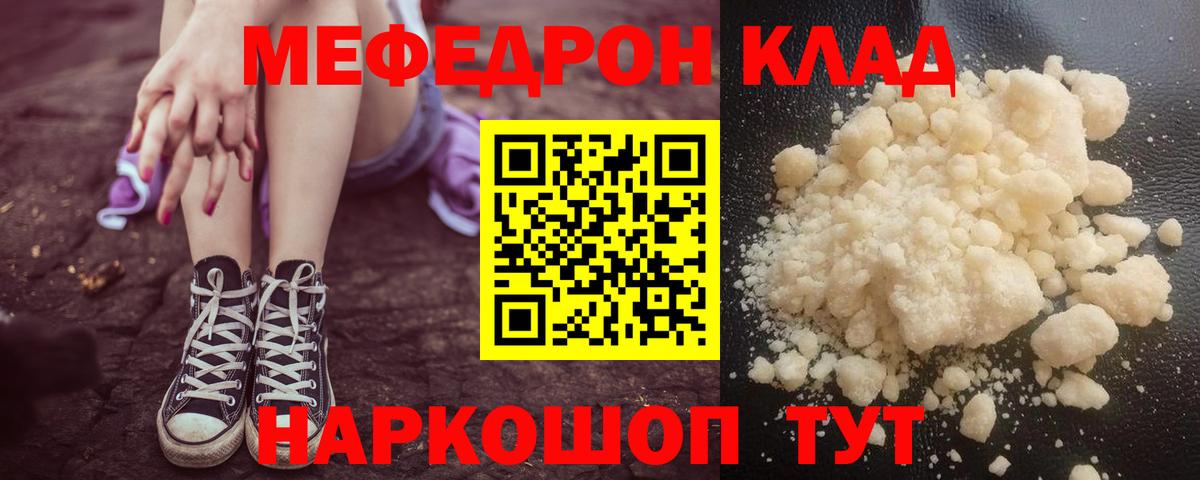 МЕФ мука Дмитров