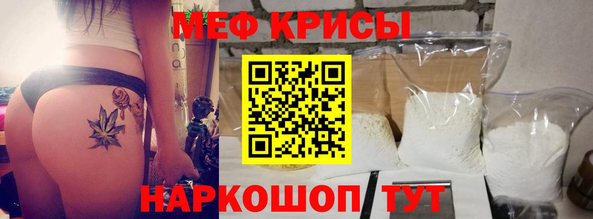 МЕФ VHQ  Меф  Дмитров  МЯУ-МЯУ  Мефедрон мука  Вход с VPN 