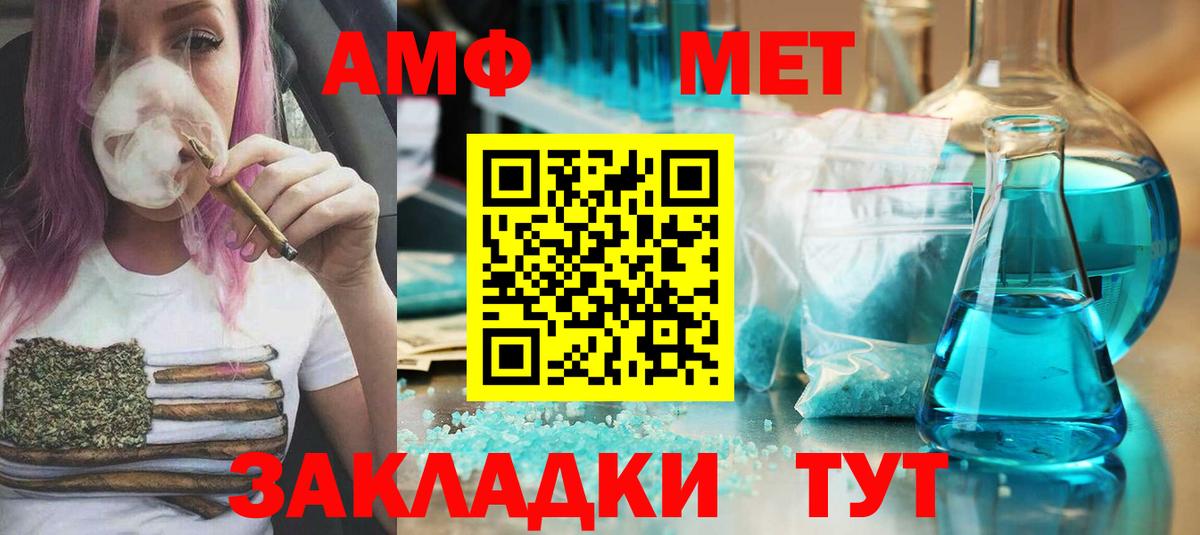 МЕТАМФЕТАМИН мет Дмитров